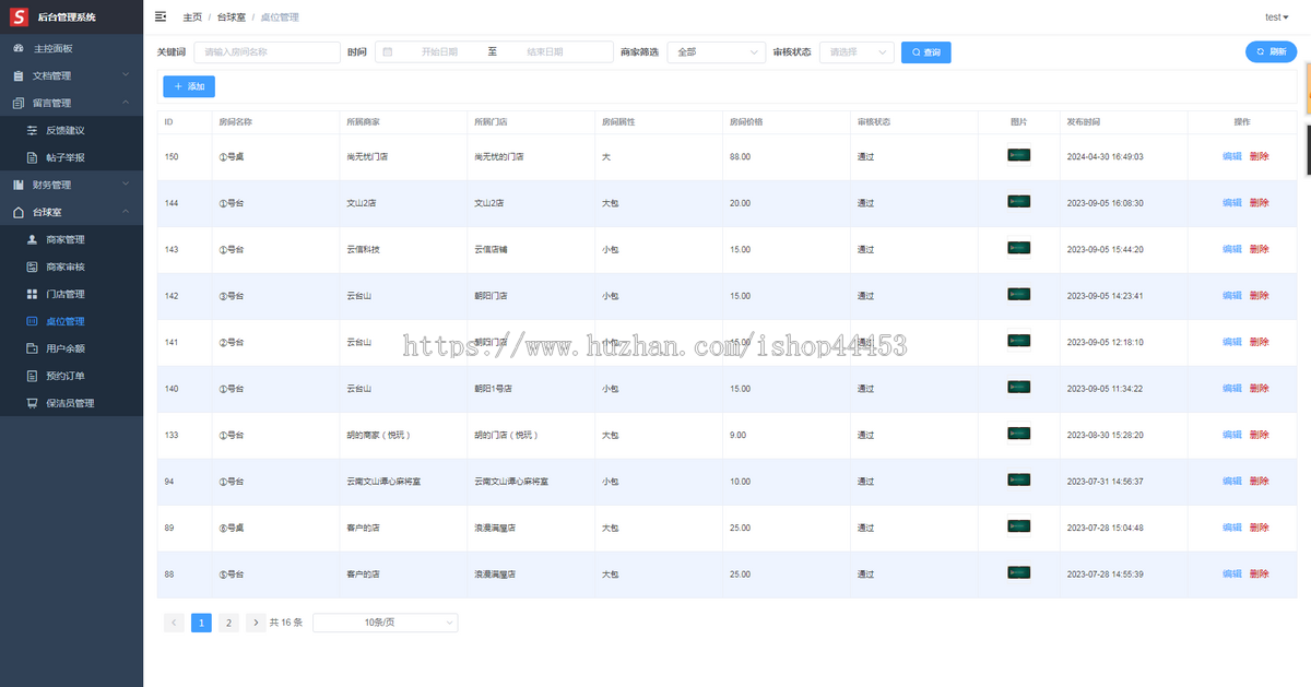 多门店共享台球系统自助台球小程序源码开发