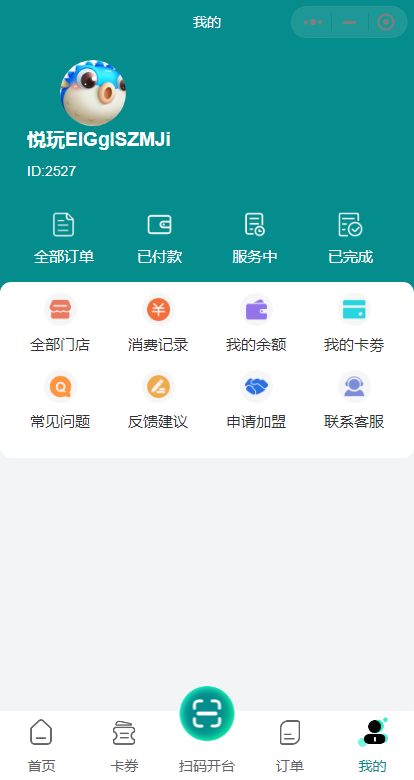多门店共享台球系统自助台球小程序源码开发