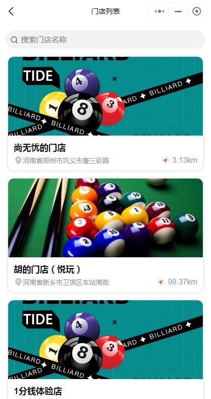 多门店共享台球系统自助台球小程序源码开发