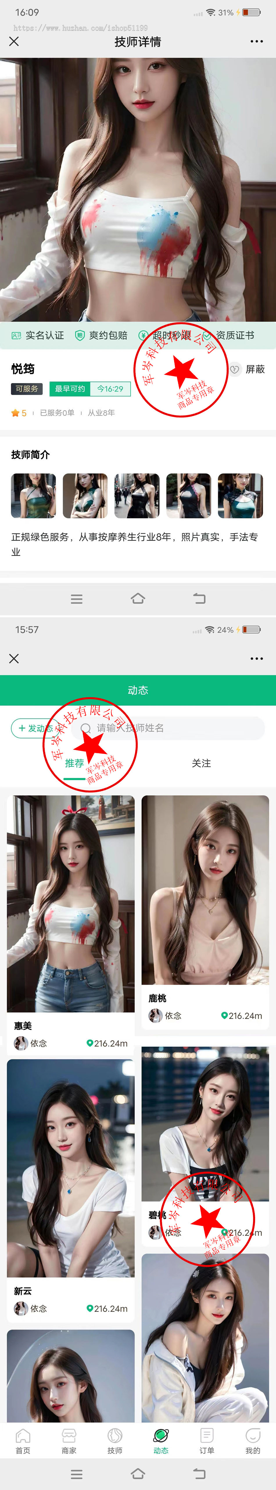【可运营】全新精美UI版本上门预约足疗足浴同城推拿美容家政服务仿东郊到家