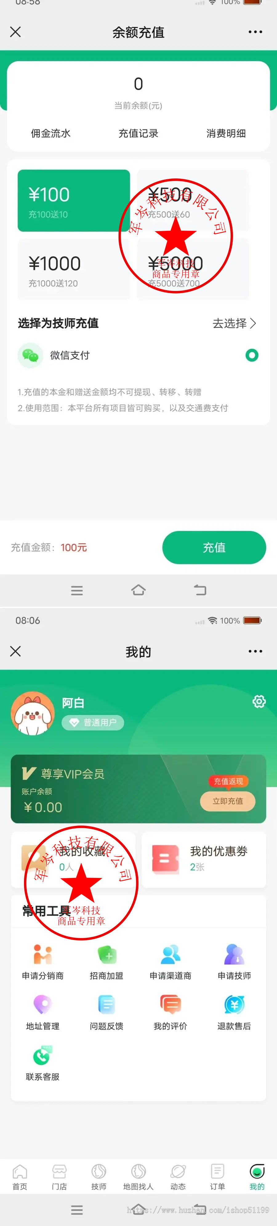 【可运营】全新精美UI版本上门预约足疗足浴同城推拿美容家政服务仿东郊到家