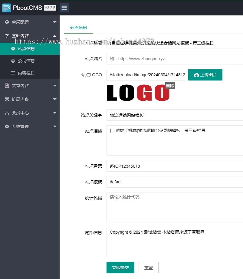 (自适应手机端)物流运输快递仓储网站模板 - 带三级栏目