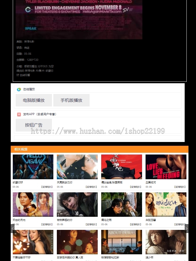 老朋友模板-苹果cmsV8电影高级手机自适应模板多分类分区,经典黄黑X风格