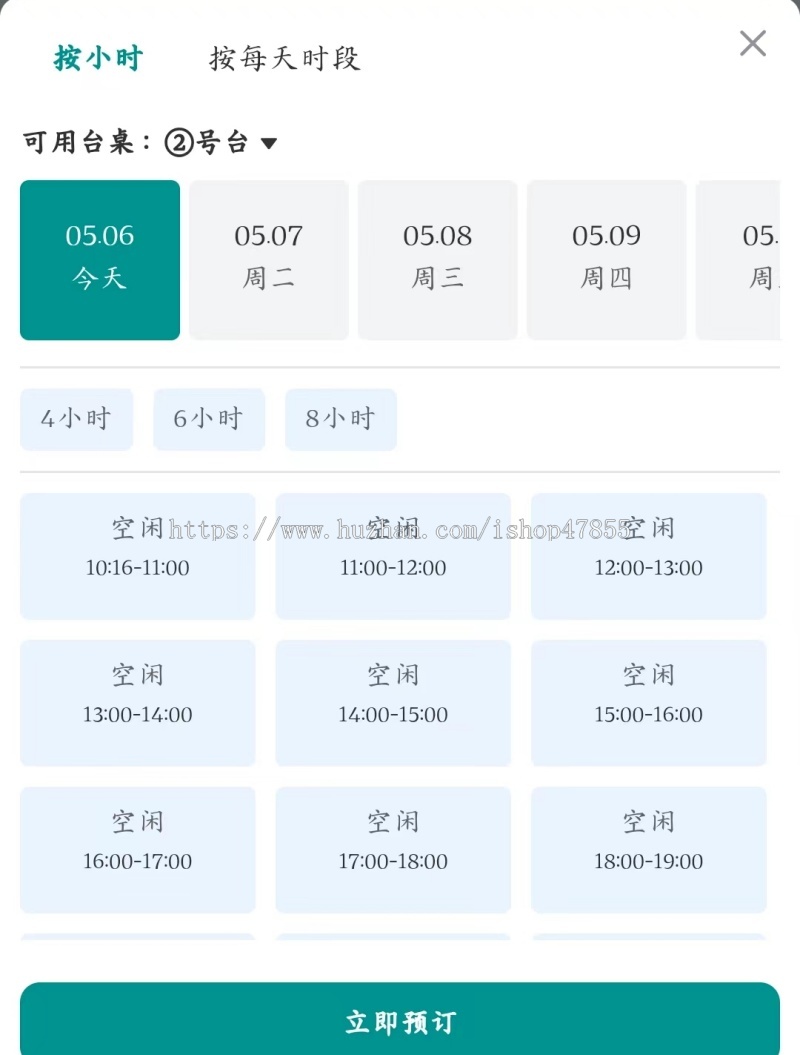 落地项目SaaS版独立源码无人值守台球小程序自助预约台球室微信小程序源码共享台球厅