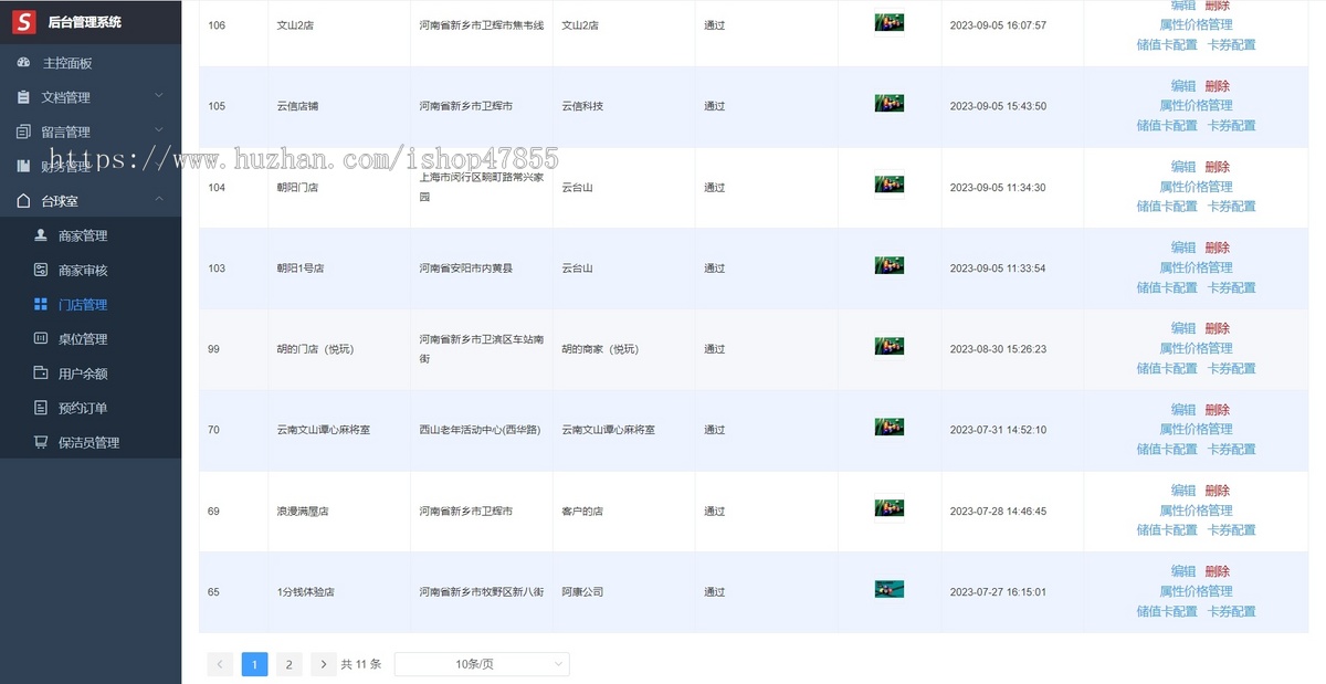 落地项目SaaS版独立源码无人值守台球小程序自助预约台球室微信小程序源码共享台球厅