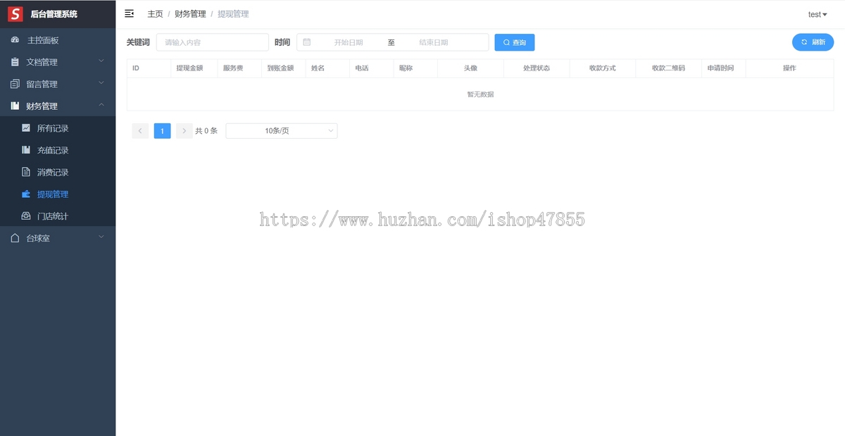 落地项目SaaS版独立源码无人值守台球小程序自助预约台球室微信小程序源码共享台球厅
