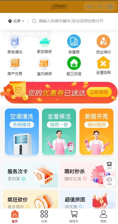新版家政服务小程序家政上门预约服务小程序家政保洁月嫂技师派单商家入驻全开源支持uniapp多端