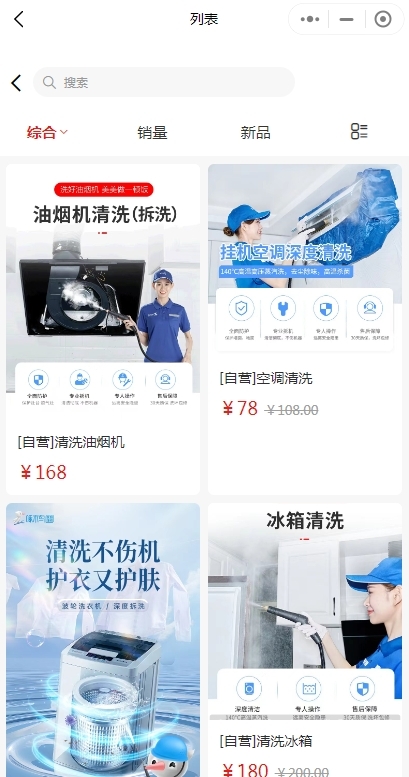 新版家政服务小程序家政上门预约服务小程序家政保洁月嫂技师派单商家入驻全开源支持uniapp多端