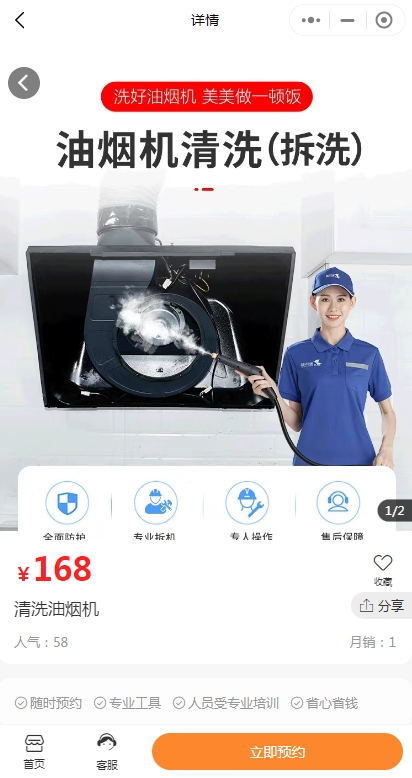 新版家政服务小程序家政上门预约服务小程序家政保洁月嫂技师派单商家入驻全开源支持uniapp多端