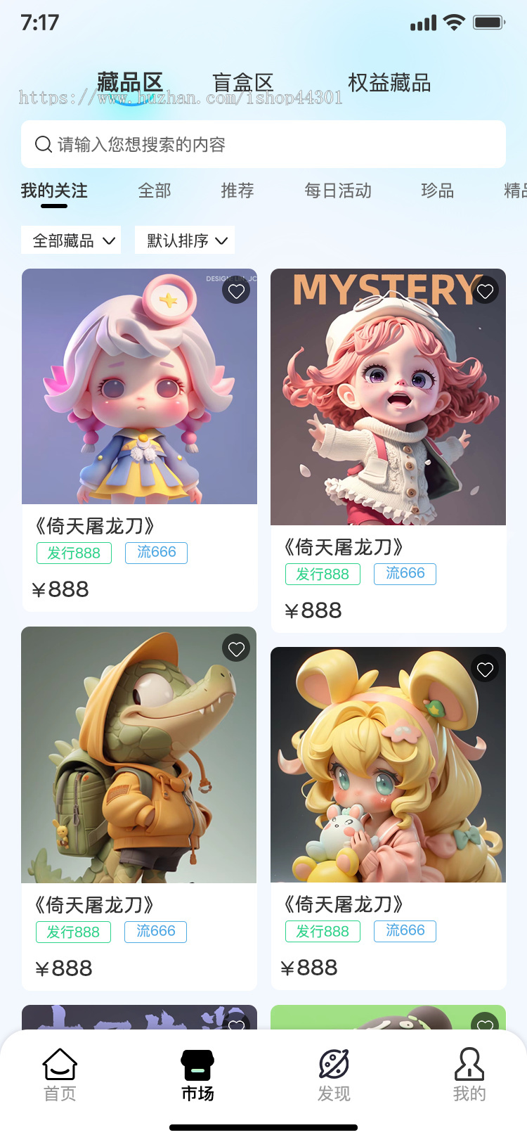 数字藏品平台 NFT数字艺术平台系统 数藏源码APP h5