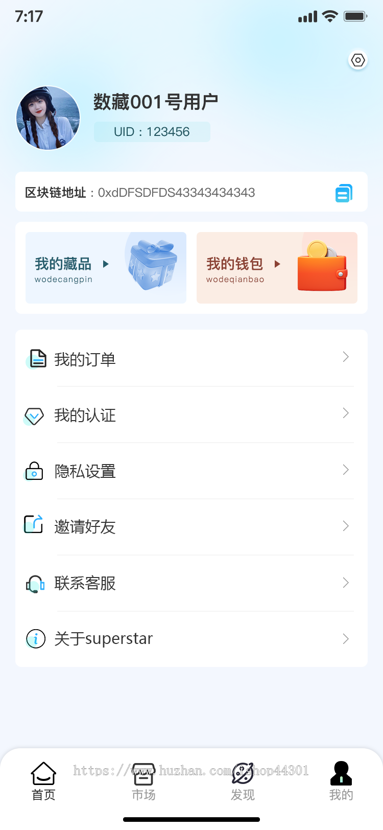 数字藏品平台 NFT数字艺术平台系统 数藏源码APP h5