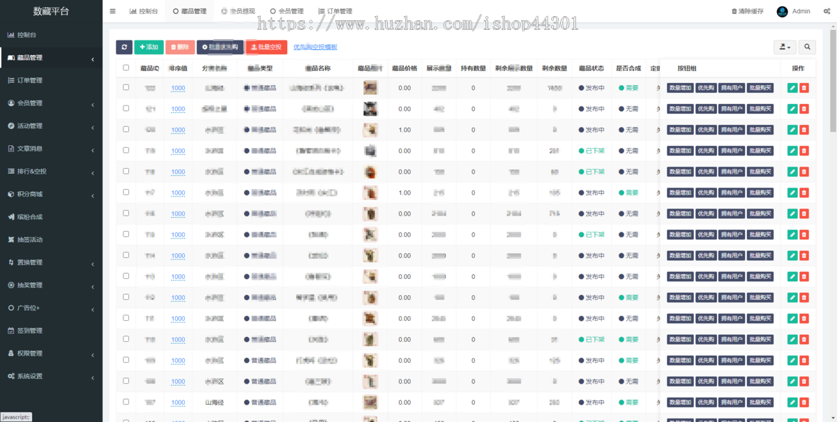 数字藏品平台 NFT数字艺术平台系统 数藏源码APP h5