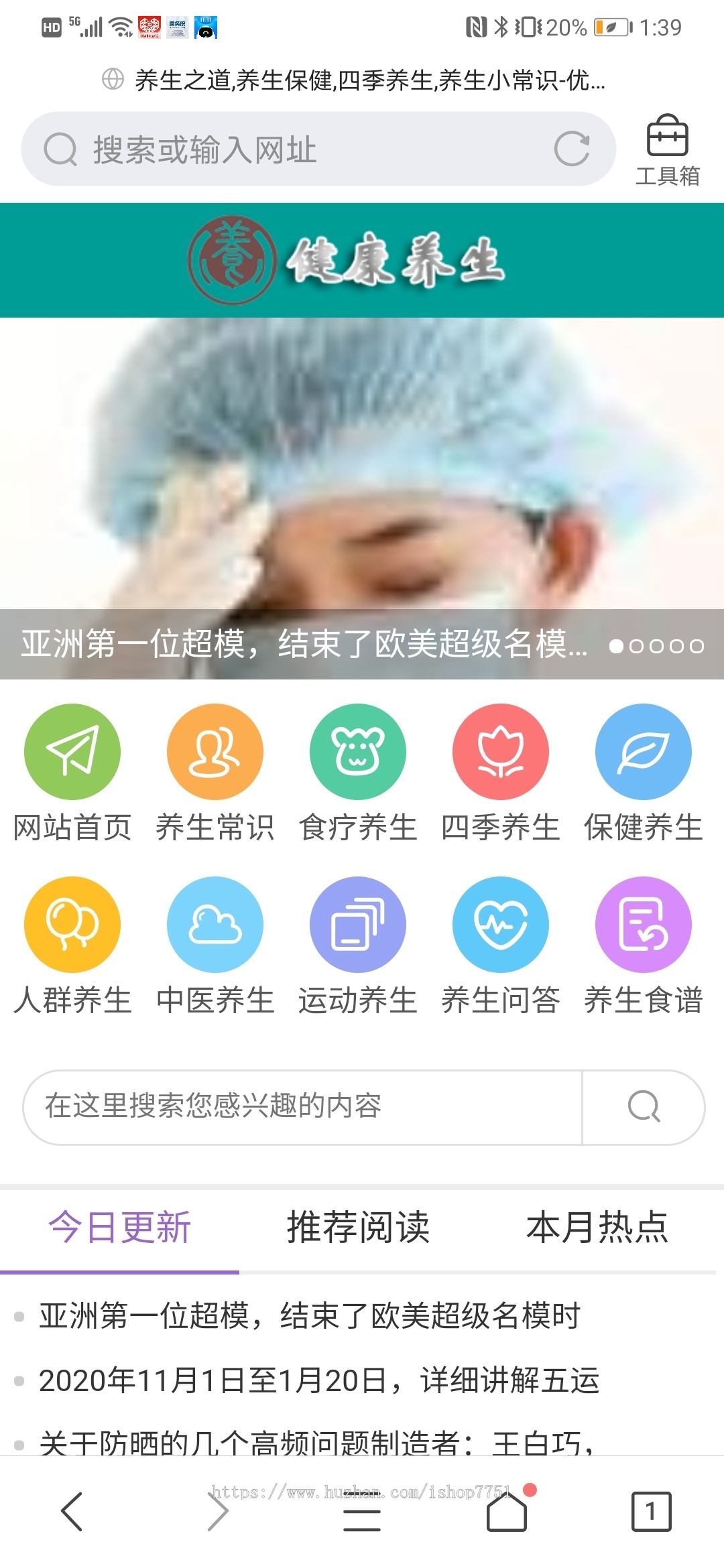PHP开发健康养生网站源码/健康资讯网PC+WAP同步更新大型帝国CMS7.5养生网站
