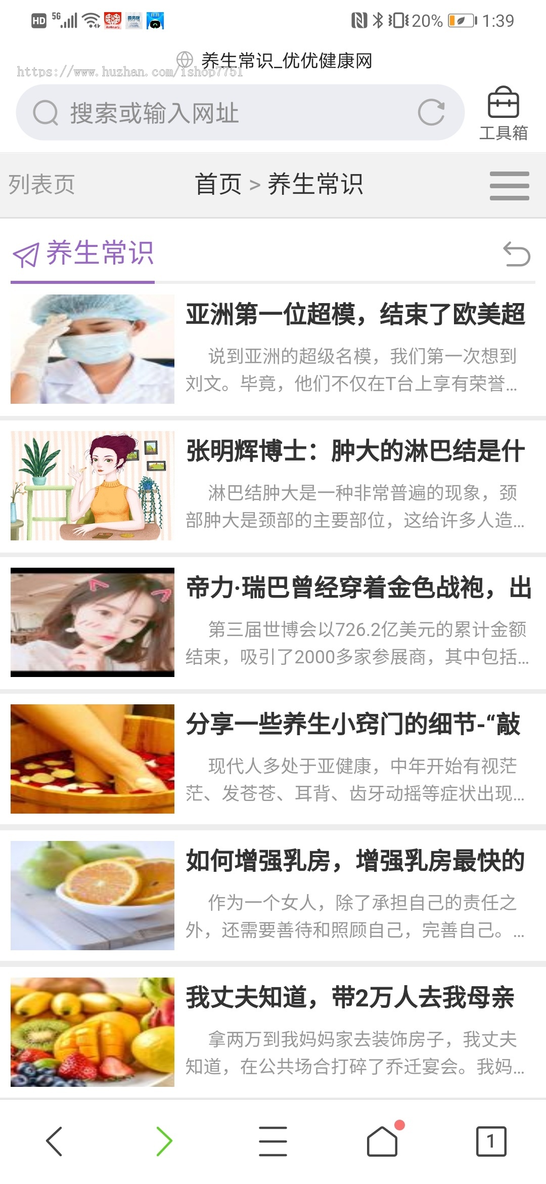 PHP开发健康养生网站源码/健康资讯网PC+WAP同步更新大型帝国CMS7.5养生网站