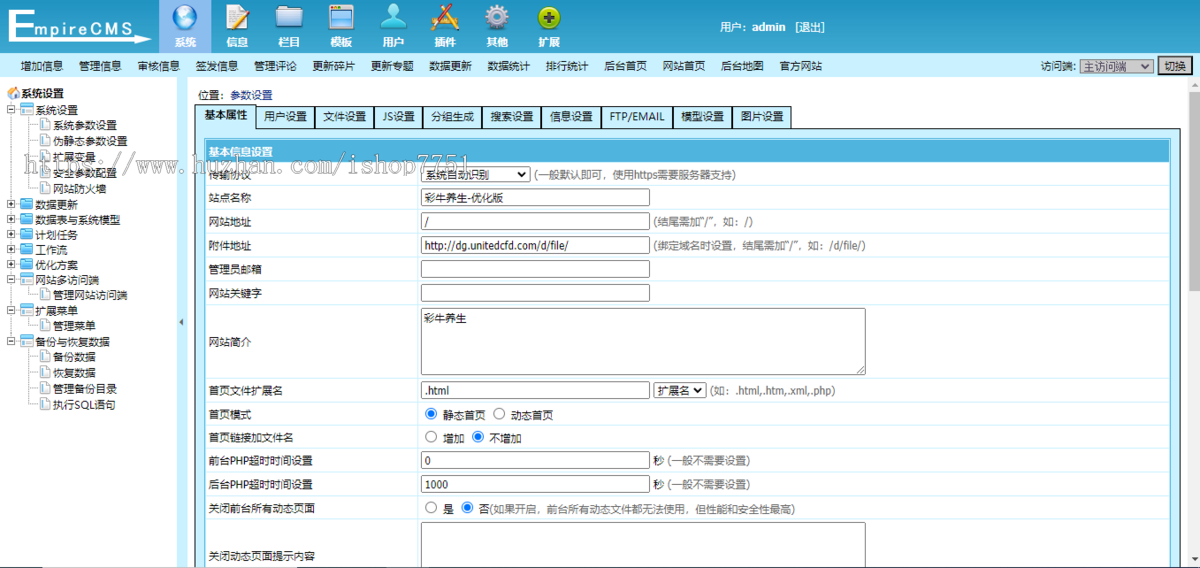 PHP开发健康养生网站源码/健康资讯网PC+WAP同步更新大型帝国CMS7.5养生网站