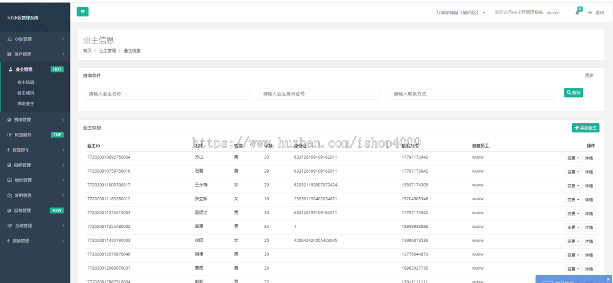 【全开源】Java大型智慧物业管理系统源码物业办业主版物联网对接支持