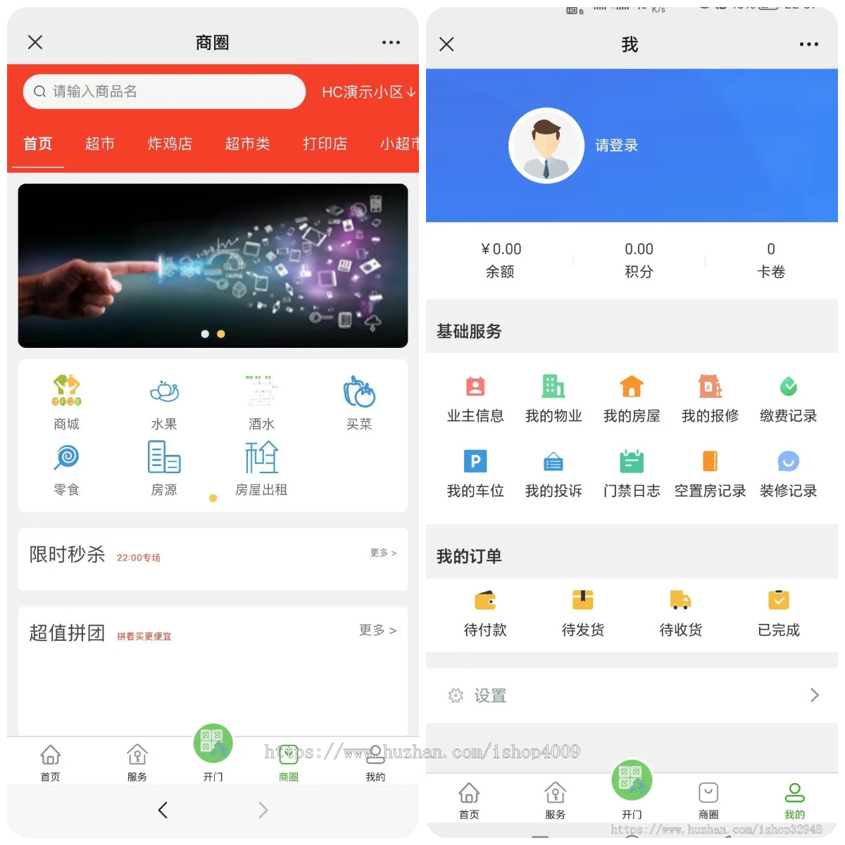 【全开源】Java大型智慧物业管理系统源码物业办业主版物联网对接支持