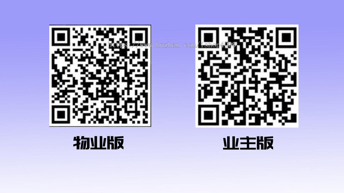 【全开源】Java大型智慧物业管理系统源码物业办业主版物联网对接支持