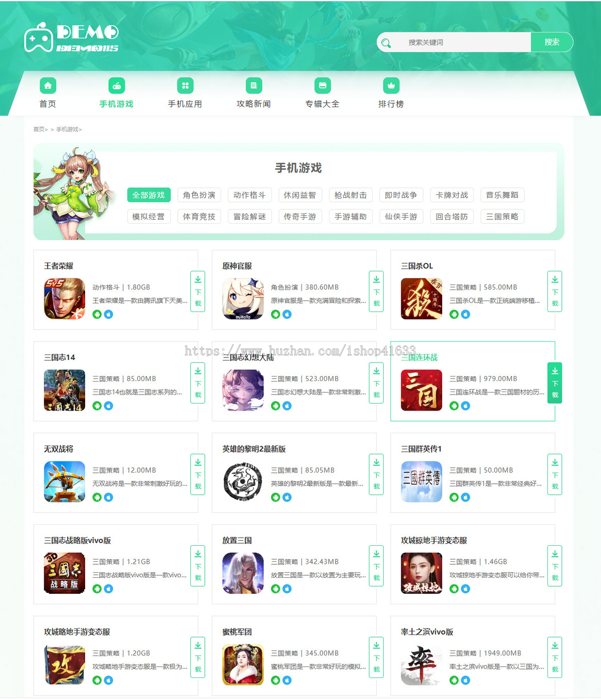 2024帝国CMS7.5大气手机游戏/APP/软件下载站模板整站源码双端同步生成demo115