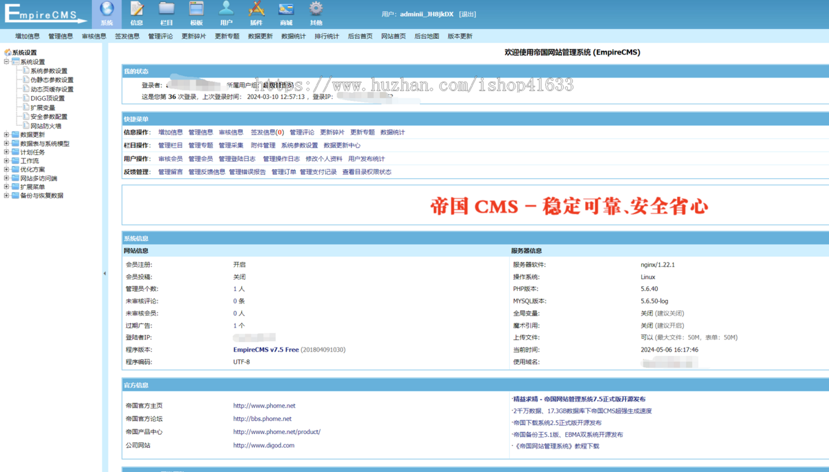 2024帝国CMS7.5大气手机游戏/APP/软件下载站模板整站源码双端同步生成demo115