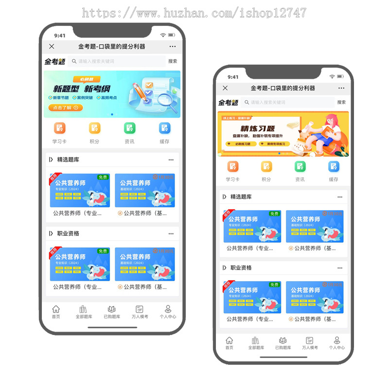 在线题库系统APP手机刷题小程序模拟考试系统源码