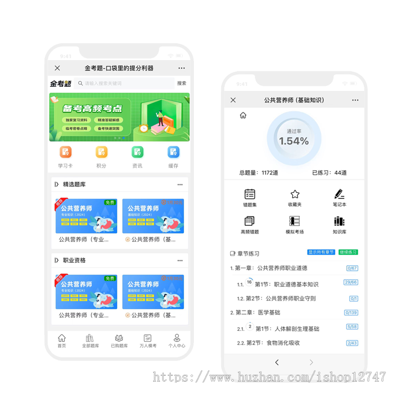 在线题库系统APP手机刷题小程序模拟考试系统源码