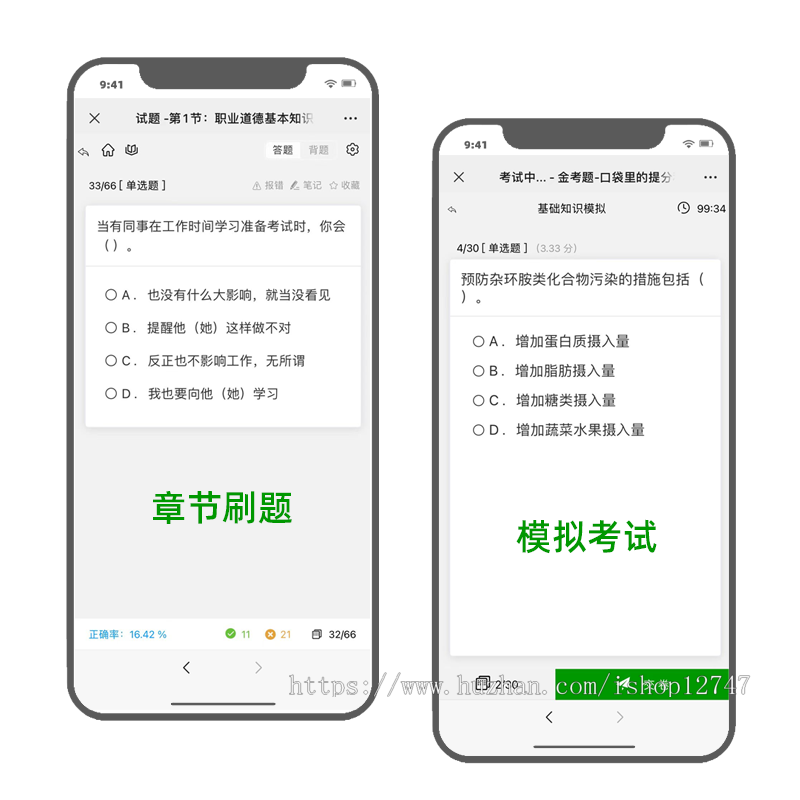 在线题库系统APP手机刷题小程序模拟考试系统源码