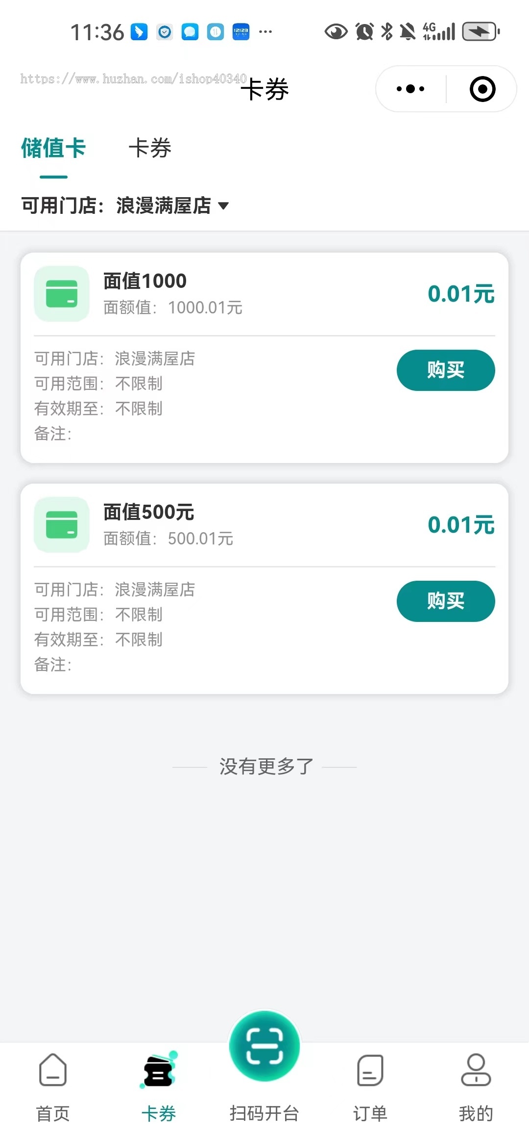 （多门店源码）自助台球系统，自助台球室24小时