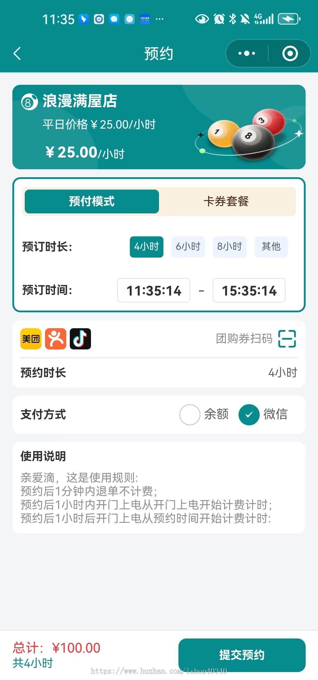 （多门店源码）自助台球系统，自助台球室24小时