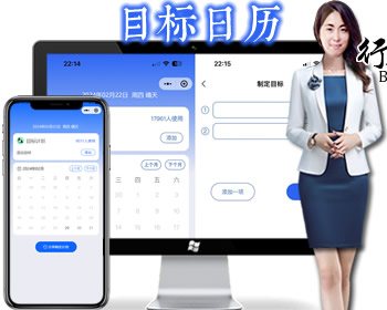 个人目标日历定制制作小工具微信小程序源码【记事本/提醒/备忘录】
