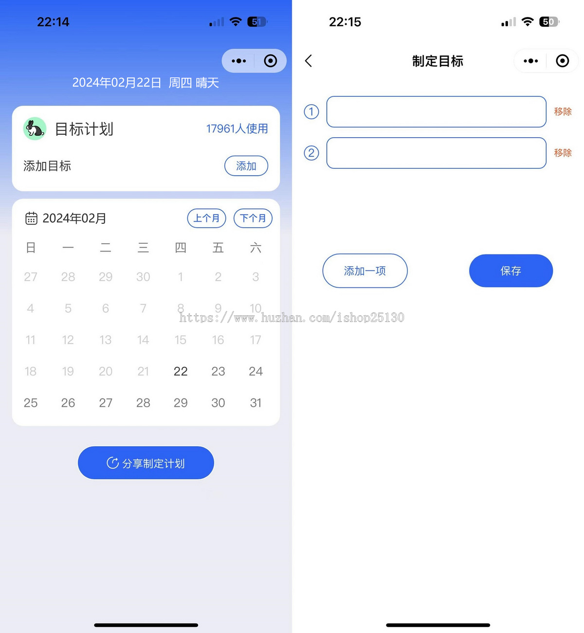 个人目标日历定制制作小工具微信小程序源码【记事本/提醒/备忘录】