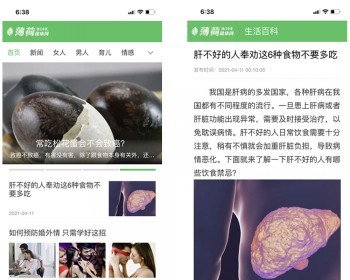 两性养生网站源码/生活类减肥网站源码/健康网模板源码支持QQ登录/百度主动推送