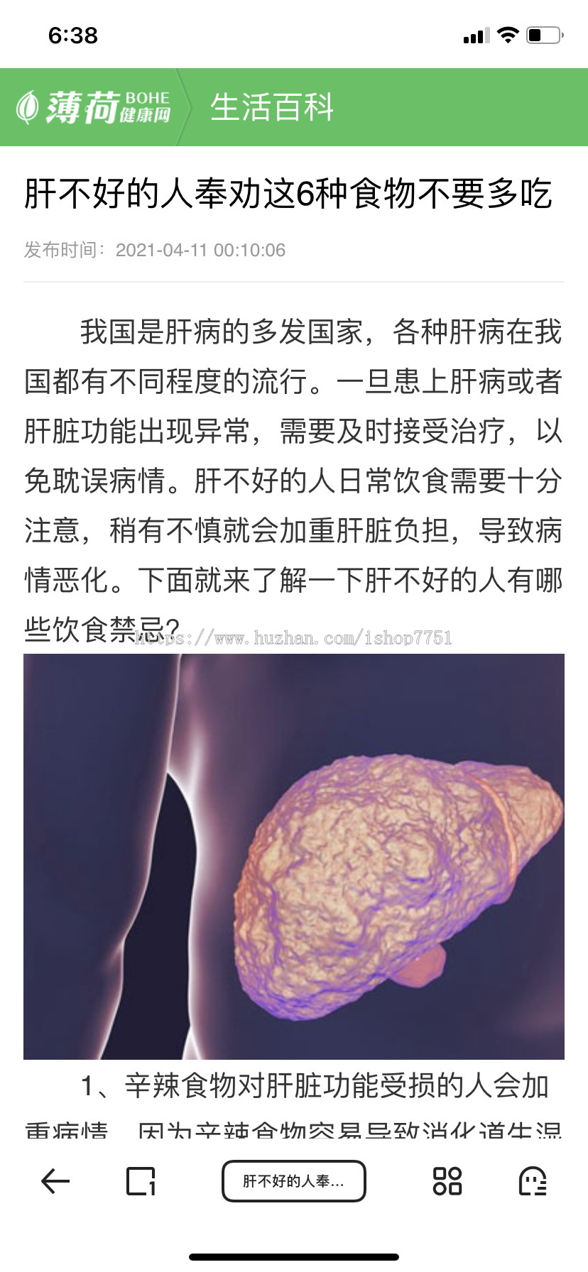 两性养生网站源码/生活类减肥网站源码/健康网模板源码支持QQ登录/百度主动推送