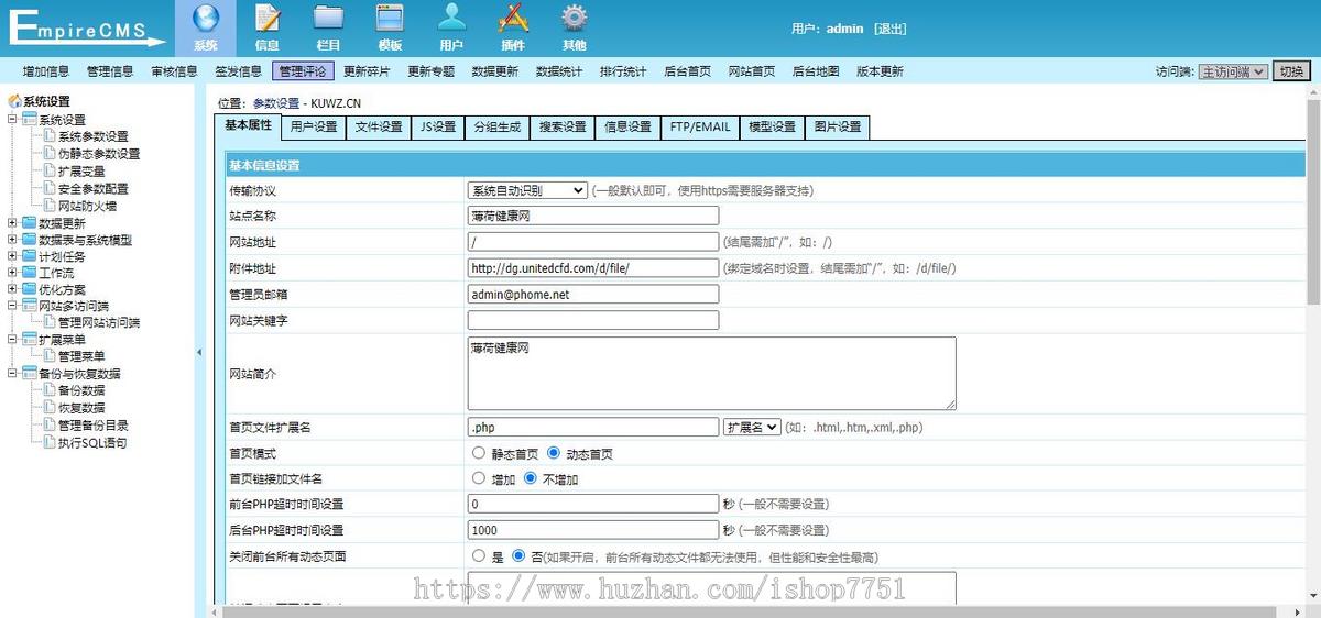 两性养生网站源码/生活类减肥网站源码/健康网模板源码支持QQ登录/百度主动推送
