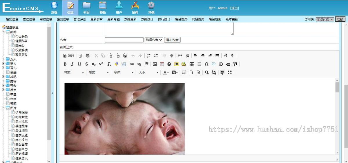 两性养生网站源码/生活类减肥网站源码/健康网模板源码支持QQ登录/百度主动推送