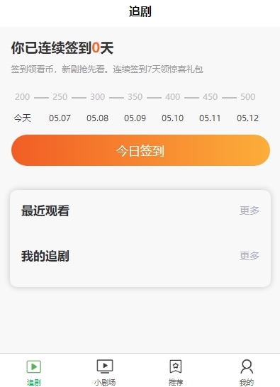 短剧源码H5端APP端TP+UNIAPP