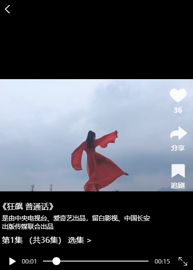 短剧源码H5端APP端TP+UNIAPP