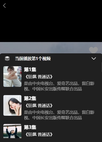 短剧源码H5端APP端TP+UNIAPP