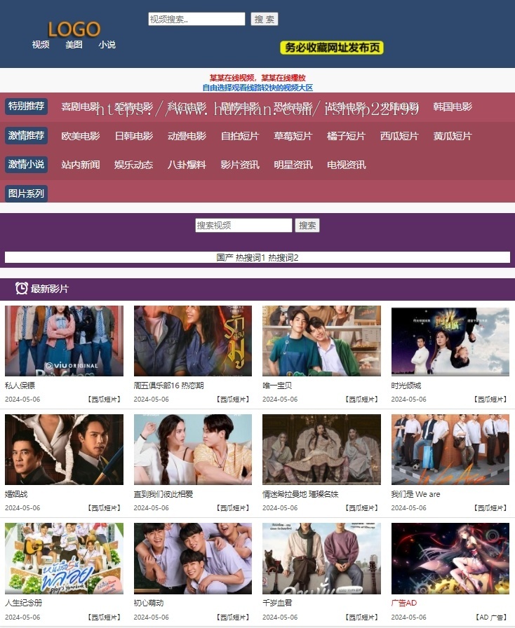 老朋友模板-苹果cmsV8适合多分类自适应模板,适合seo