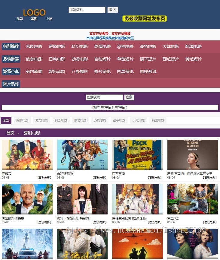 老朋友模板-苹果cmsV8适合多分类自适应模板,适合seo