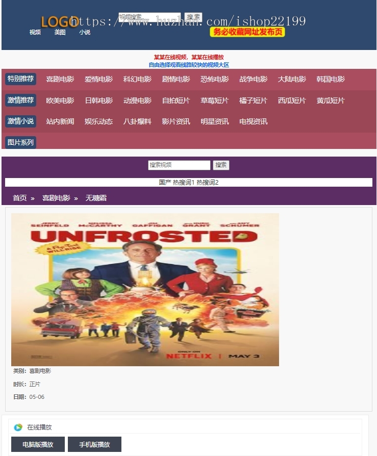 老朋友模板-苹果cmsV8适合多分类自适应模板,适合seo
