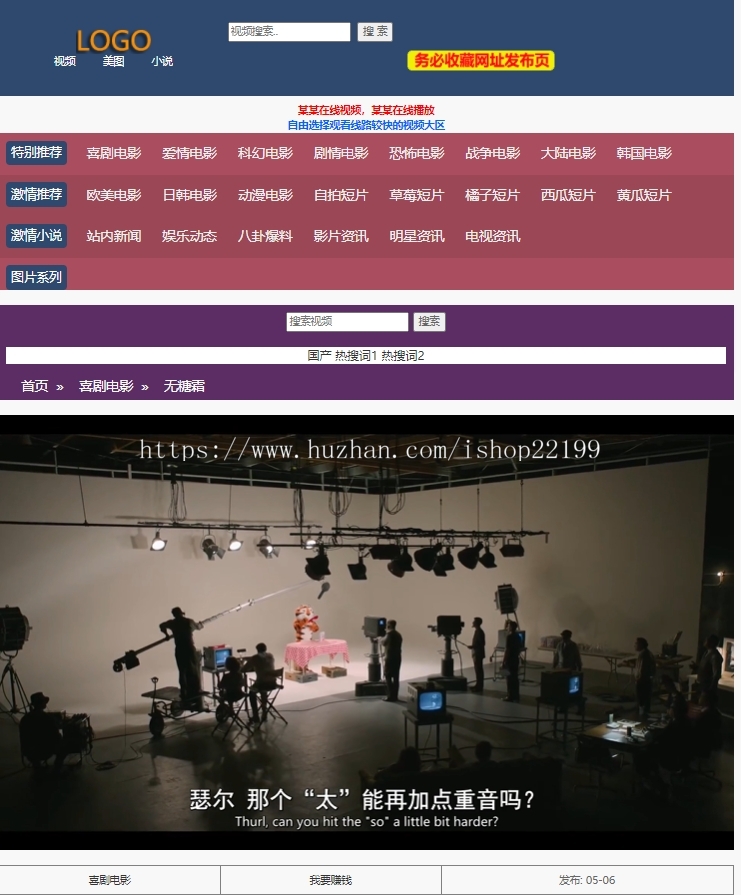 老朋友模板-苹果cmsV8适合多分类自适应模板,适合seo