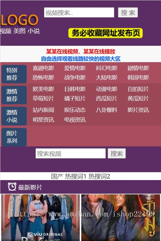老朋友模板-苹果cmsV8适合多分类自适应模板,适合seo