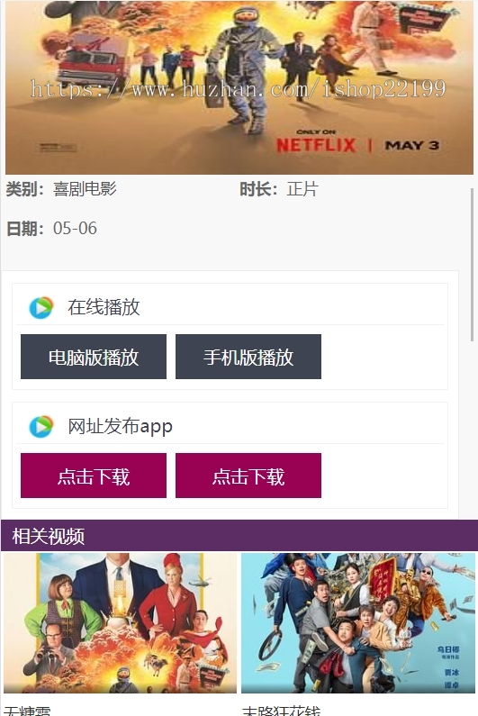 老朋友模板-苹果cmsV8适合多分类自适应模板,适合seo