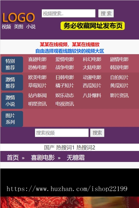 老朋友模板-苹果cmsV8适合多分类自适应模板,适合seo
