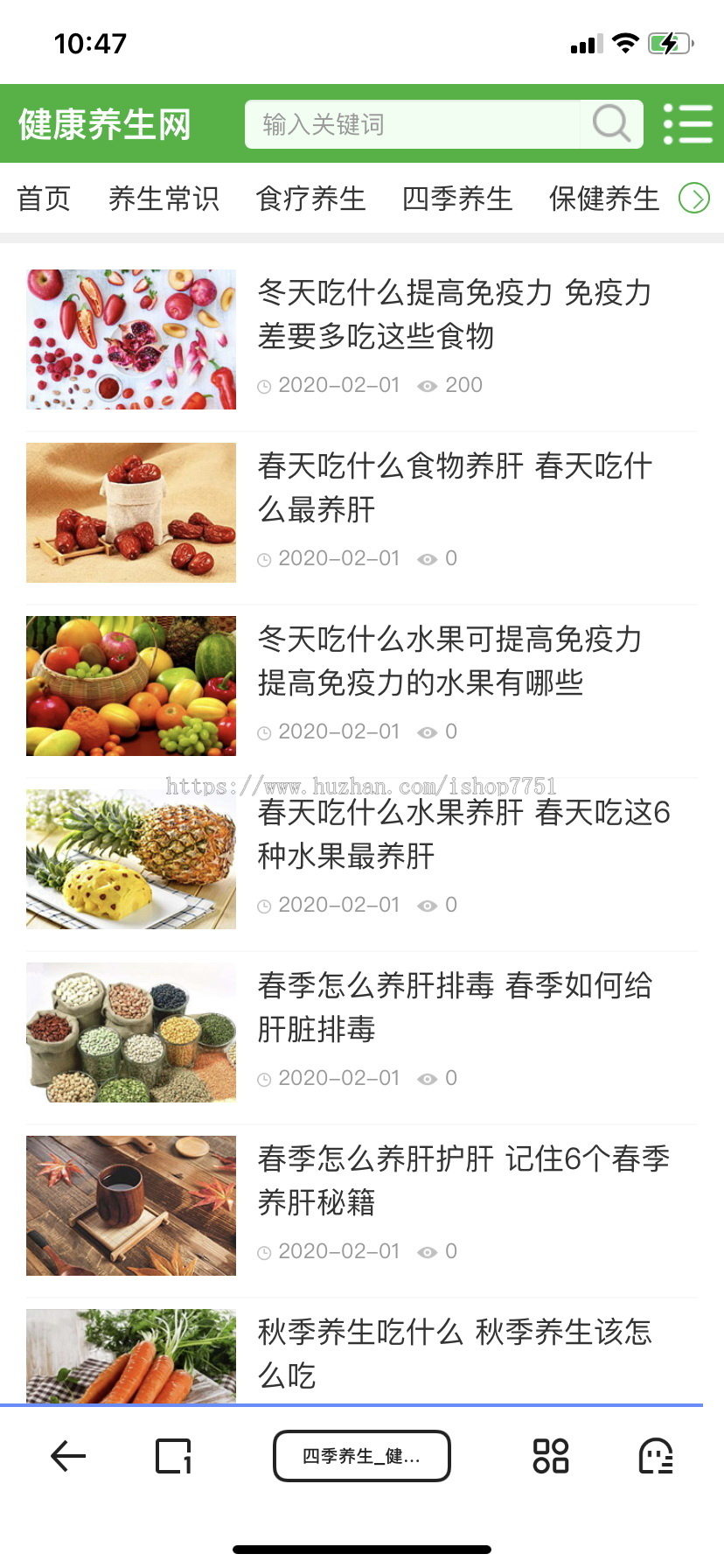 健康养生网源码/健康网站模板/养身源码生活小常识网站模板带手机端