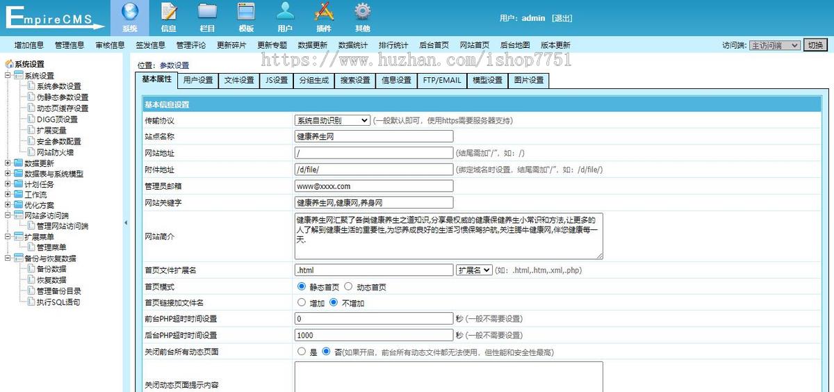 健康养生网源码/健康网站模板/养身源码生活小常识网站模板带手机端