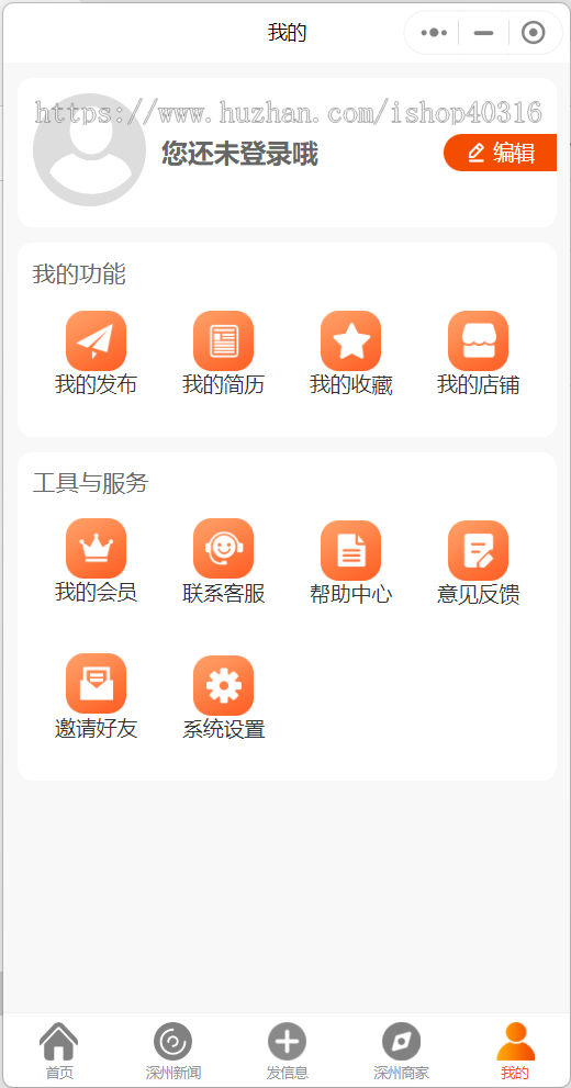 同城分类信息便民信息小程序招聘二手交易找工作顺风车生意转让求职简历本地新闻