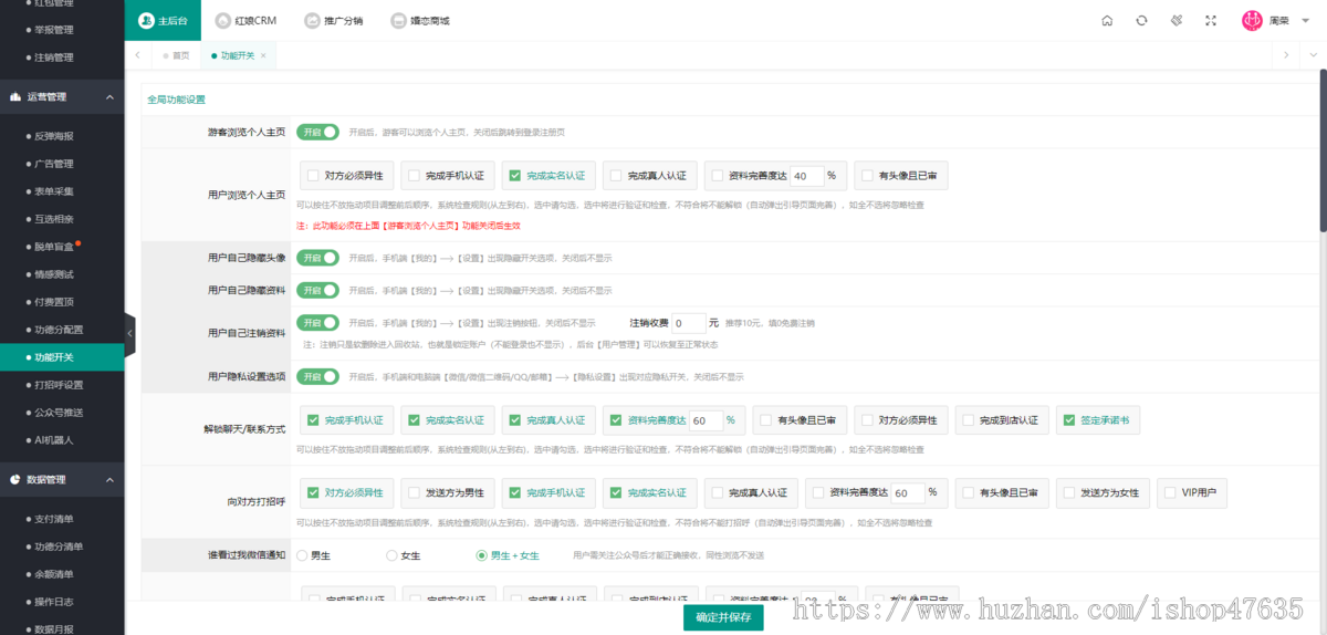 相亲交友小程序源码脱单情感测试婚礼婚恋红娘相亲活动公众号h5全开源+PC端