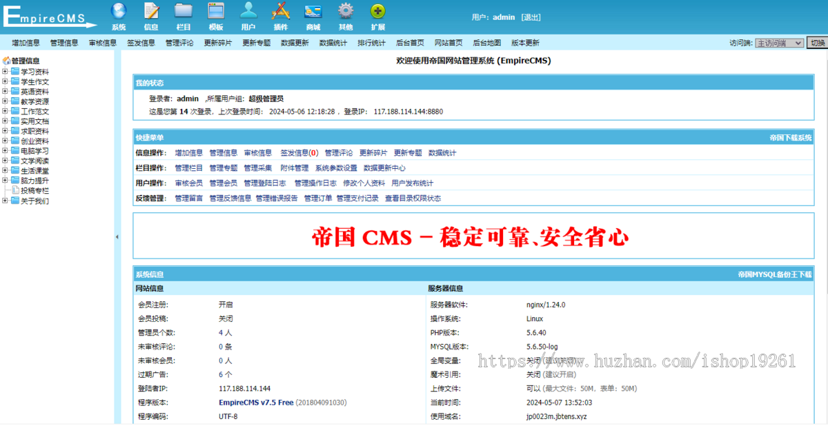 【Pro升级版】帝国CMS仿文库范文网整站源码自动生成word文档付费下载带手机版带采集器
